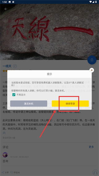 武夷山导游