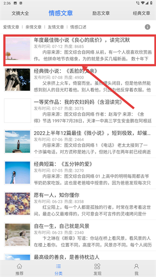 文章吧app