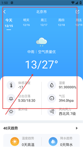 青芒天气