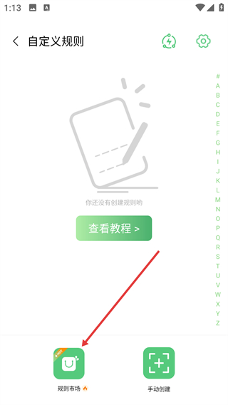 绿去广告