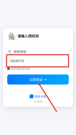 递管家快递员
