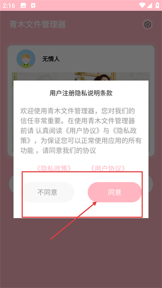青木文件管理器