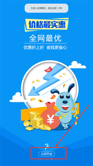 物流运输宝