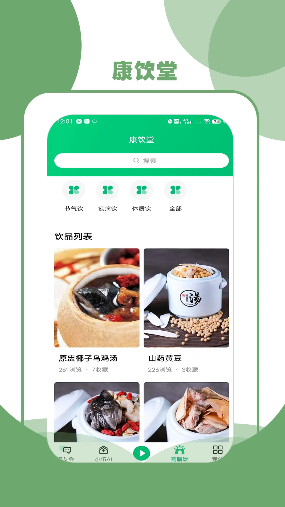 伍疗