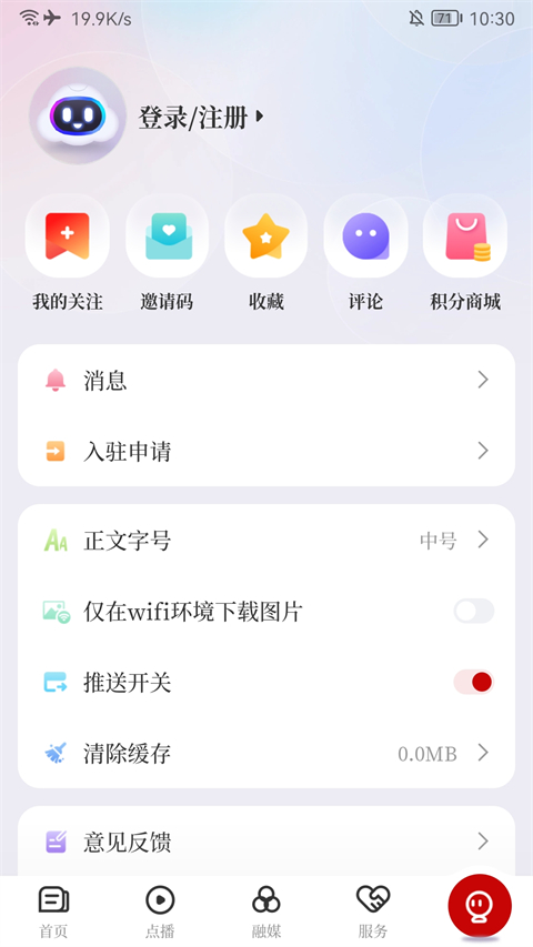 掌上柴桑新闻