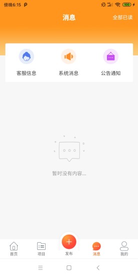 创客