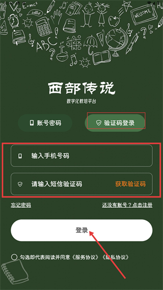 西部传说