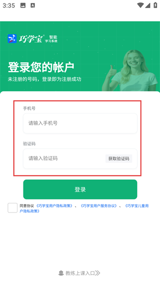 巧学宝