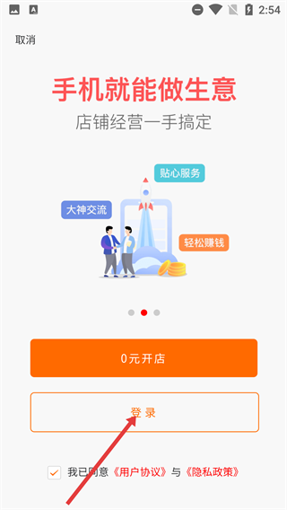 瓷多多商家版