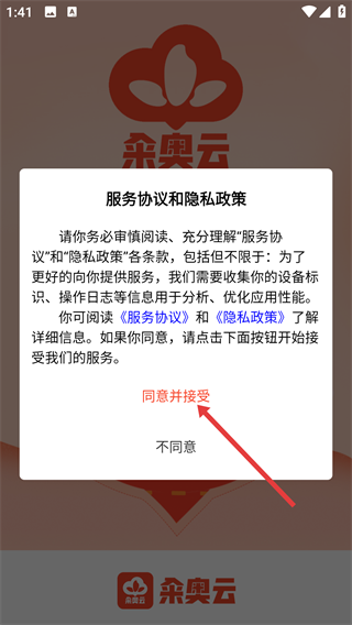 籴奥云