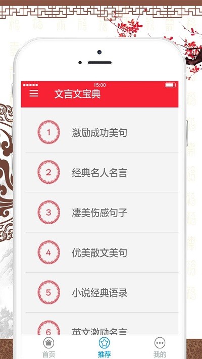 文言文宝典