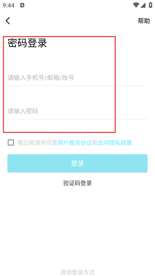 去问