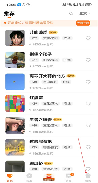 糖果空间手机版