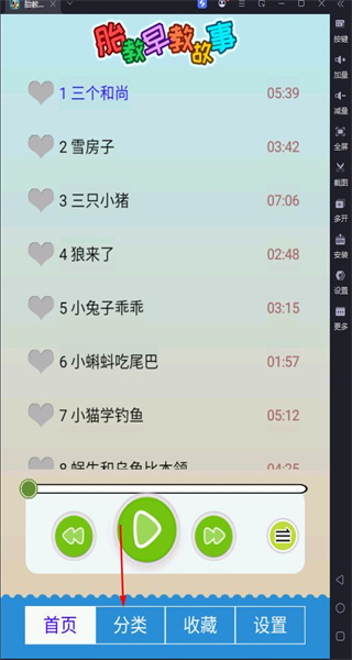 胎教早教故事手机版