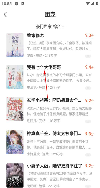书旗小说最新版本