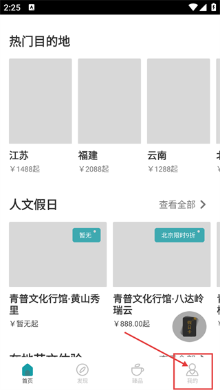 青普