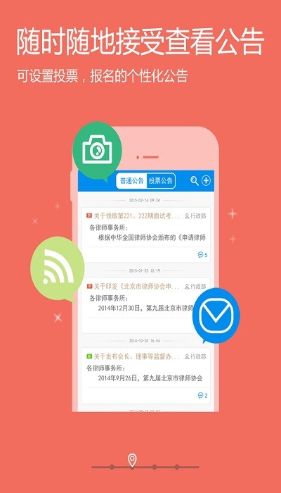 律所轻OA
