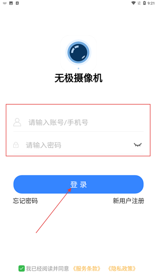 无极摄像机
