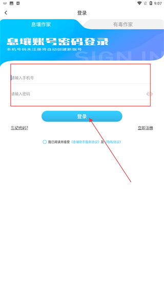 息壤助手
