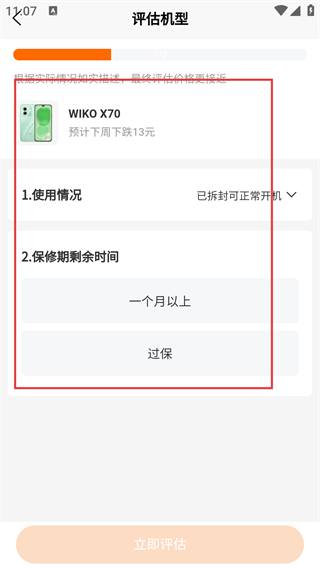去卖回收
