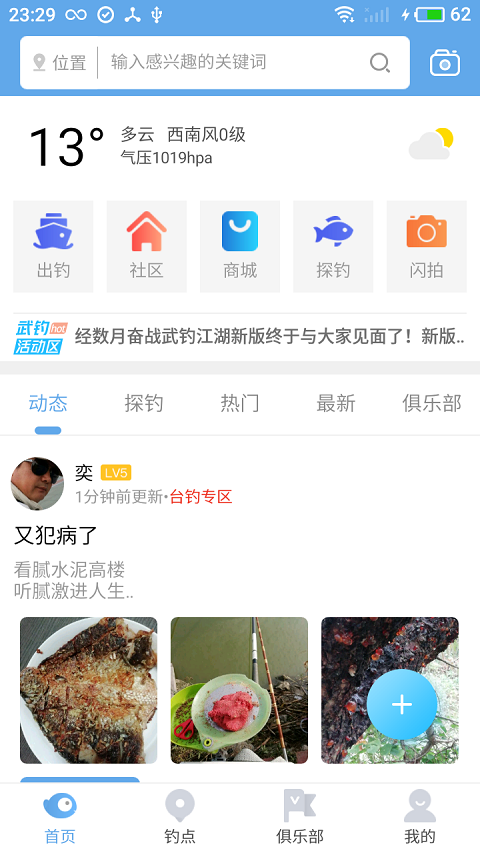 武钓江湖
