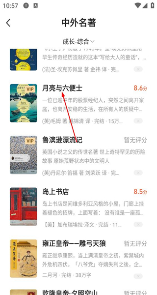 书旗小说免费版