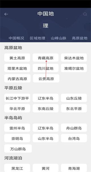 世界地图手机版
