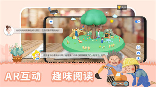 趣读绘本
