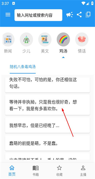 听书助手
