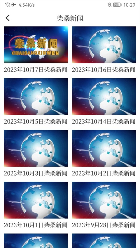 掌上柴桑新闻