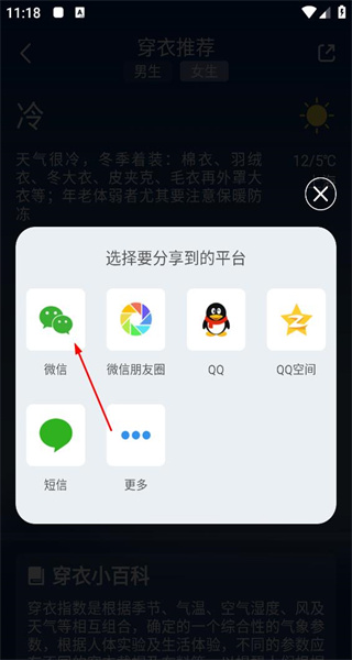 天气预报2026年最新版免费