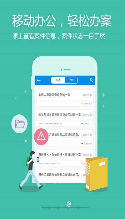 律所轻OA