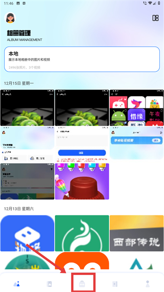 我的相册