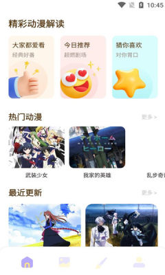 蚂蚁动漫