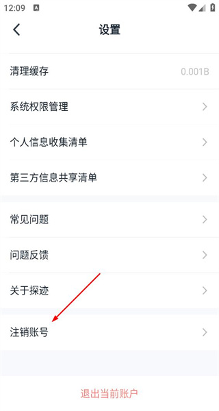 探迹拓客app