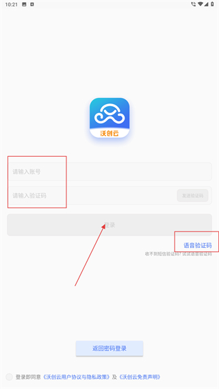 沃创云