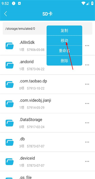 手机助手免费版