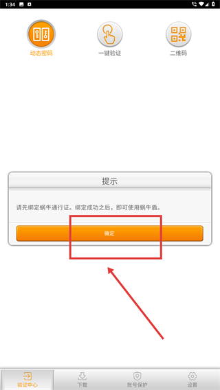 蜗牛盾
