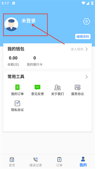 趣啦货货主