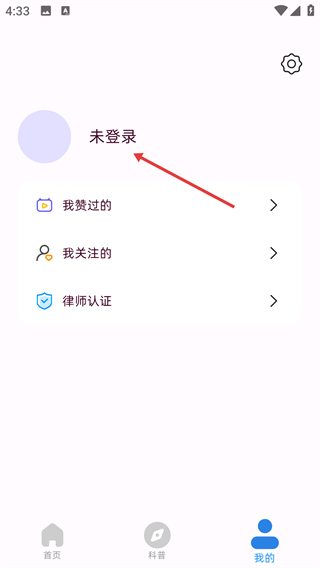 随律