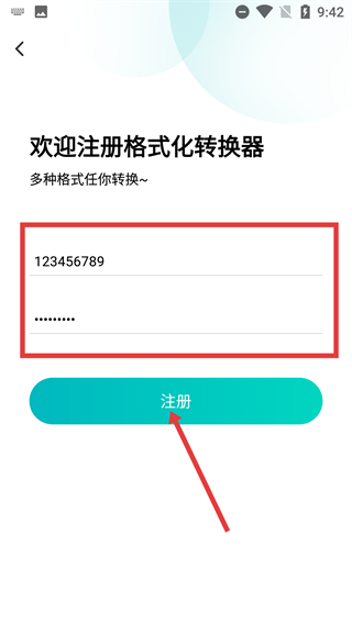 格式转换器app