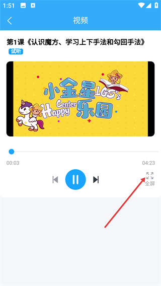 漫天繁星app