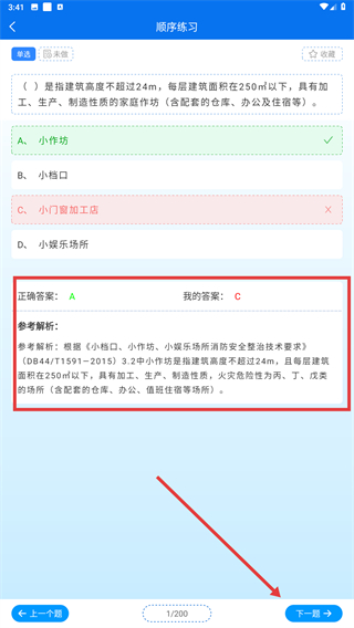 小安检