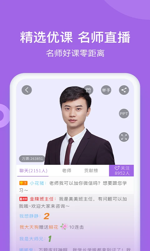 消防师万题库免费版
