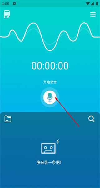 手机录音笔app正版