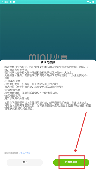 小吉科技