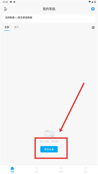 智慧生活官方版(Smart Partner)