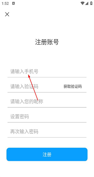 日语翻译手机版