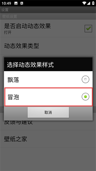 萌萝球社动态壁纸