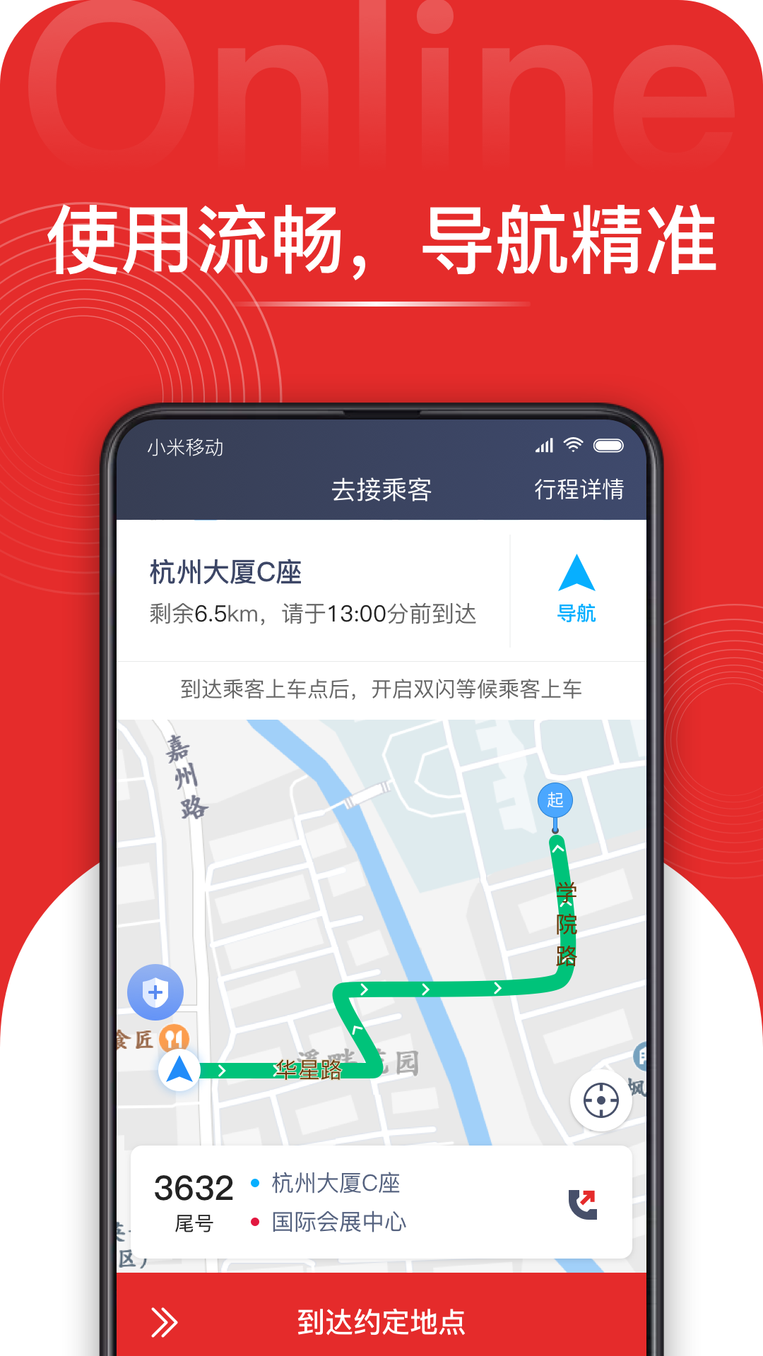 叮叮易行